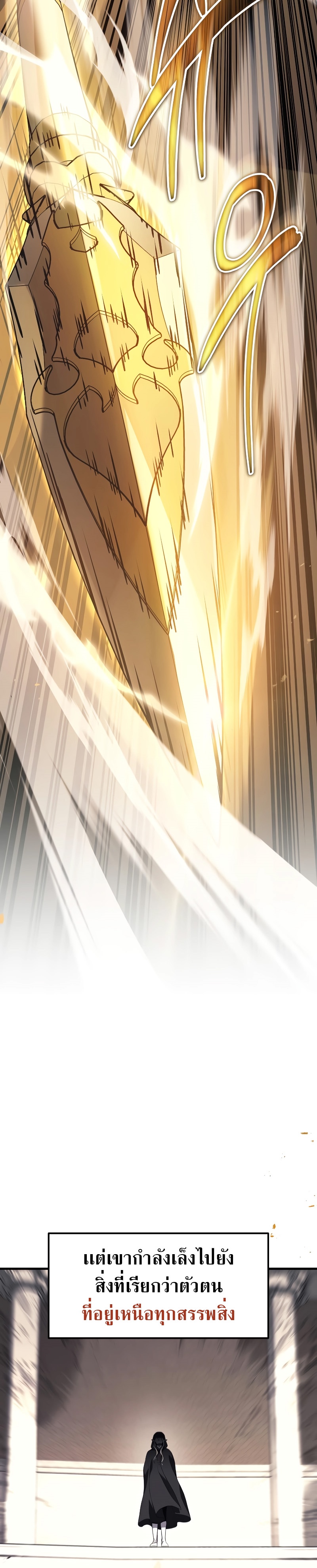 Martial God Regressed to Level 2 - หน้า 36