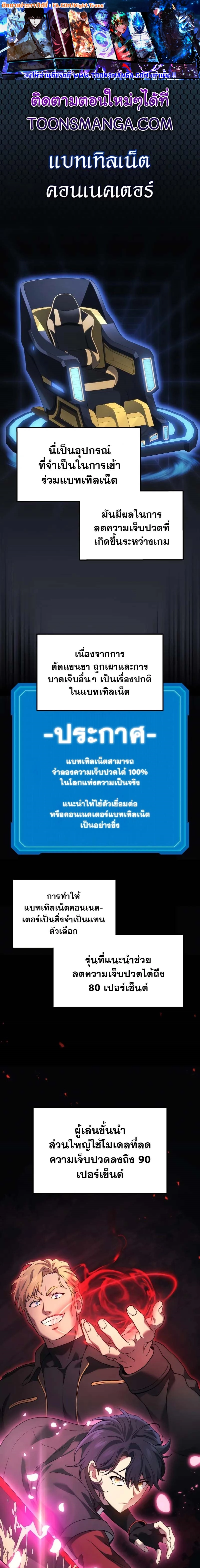 Martial God Regressed to Level 2 - หน้า 1