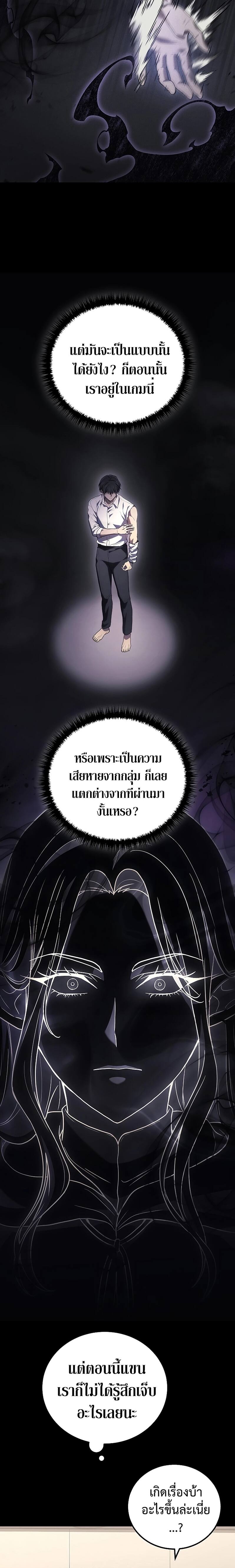 Martial God Regressed to Level 2 - หน้า 17