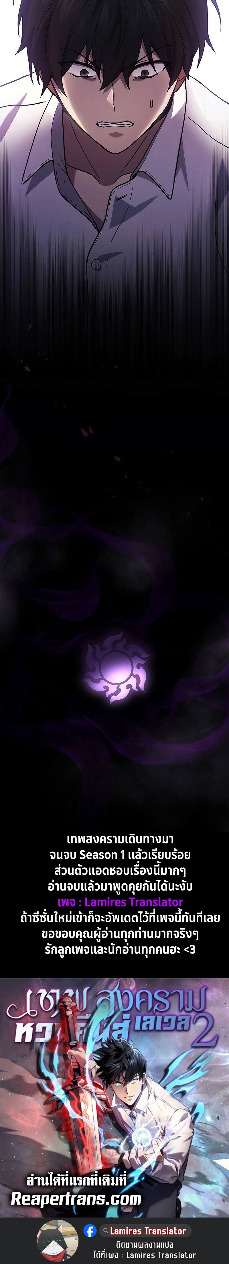 Martial God Regressed to Level 2 - หน้า 33