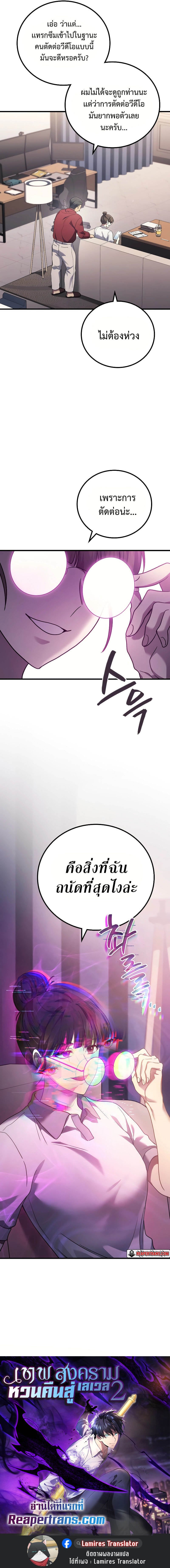 Martial God Regressed to Level 2 - หน้า 13