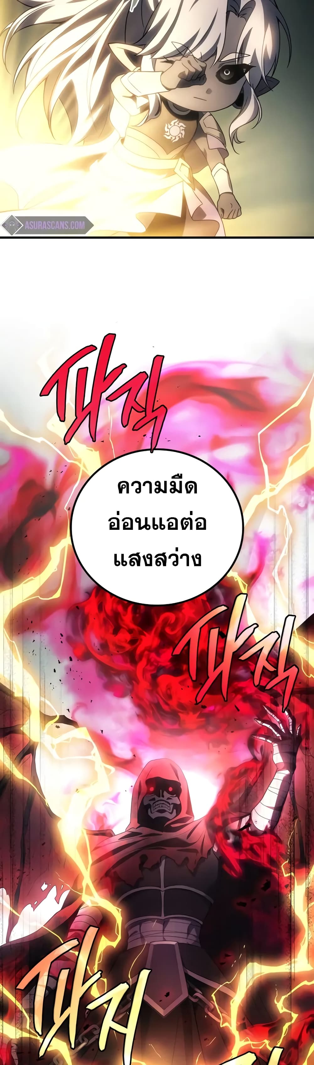 Martial God Regressed to Level 2 - หน้า 46