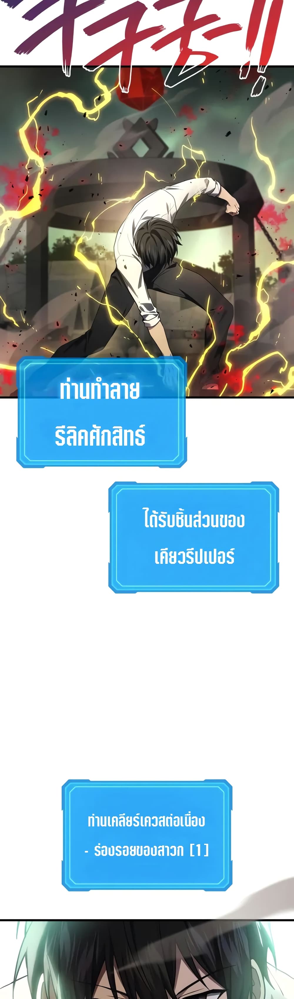 Martial God Regressed to Level 2 - หน้า 52