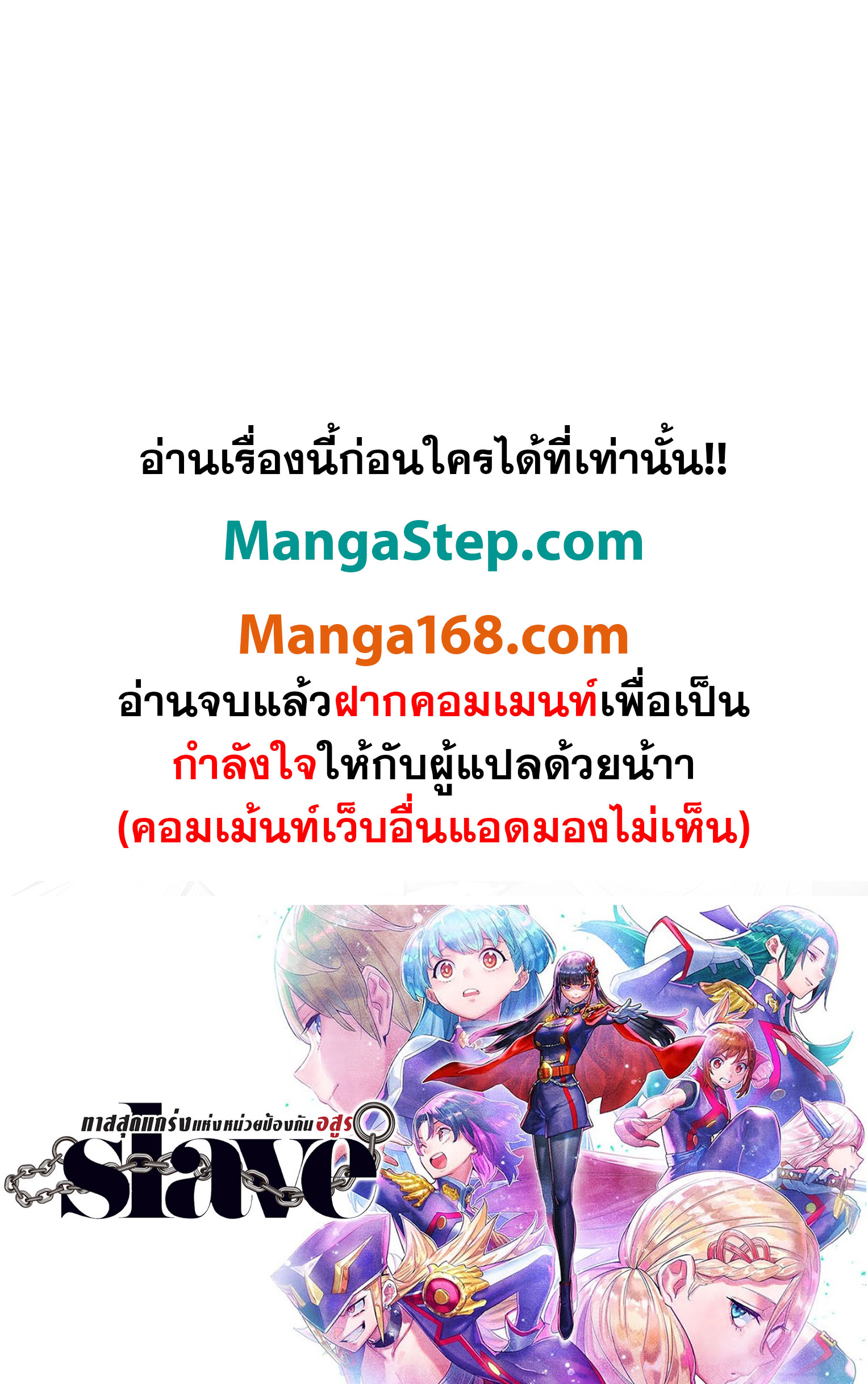 Mato Seihei no Slave ทาสสุดแกร่งแห่งหน่วยป้องกันอสูร - หน้า 22