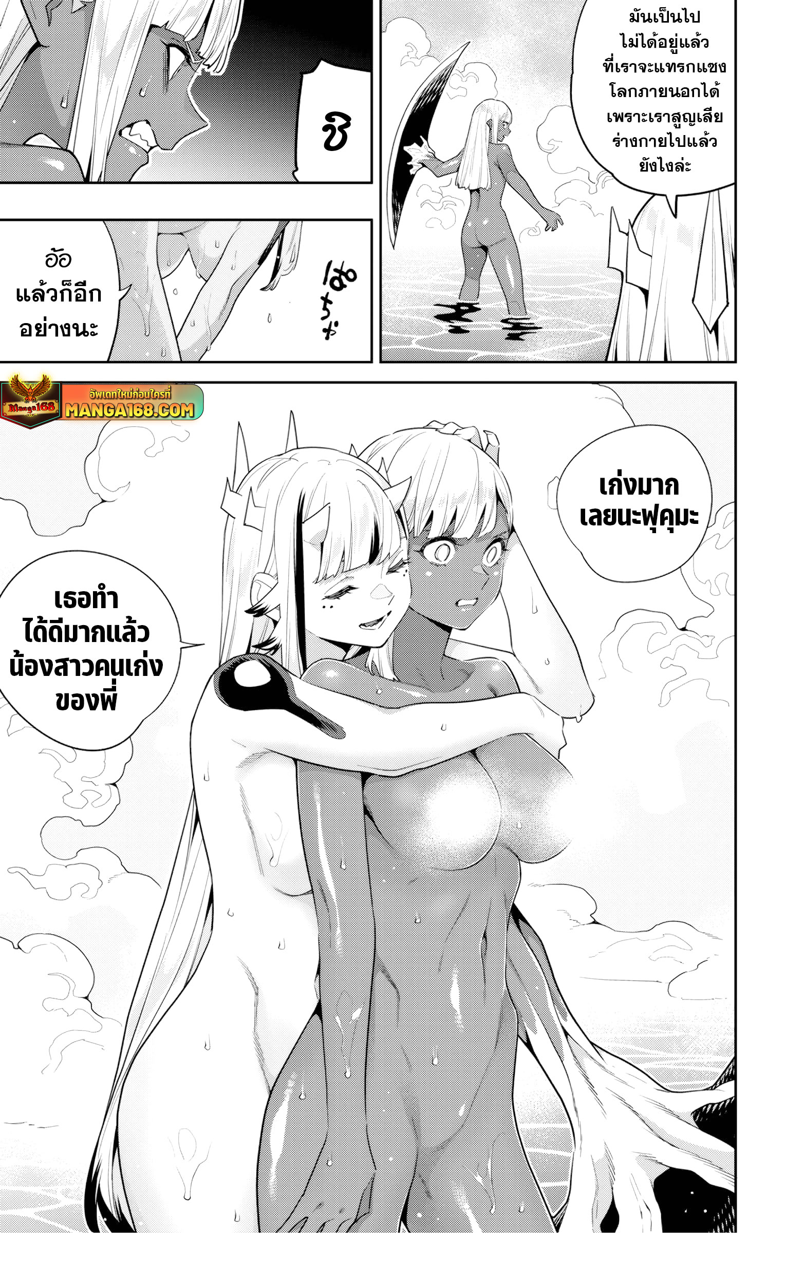 Mato Seihei no Slave ทาสสุดแกร่งแห่งหน่วยป้องกันอสูร - หน้า 5