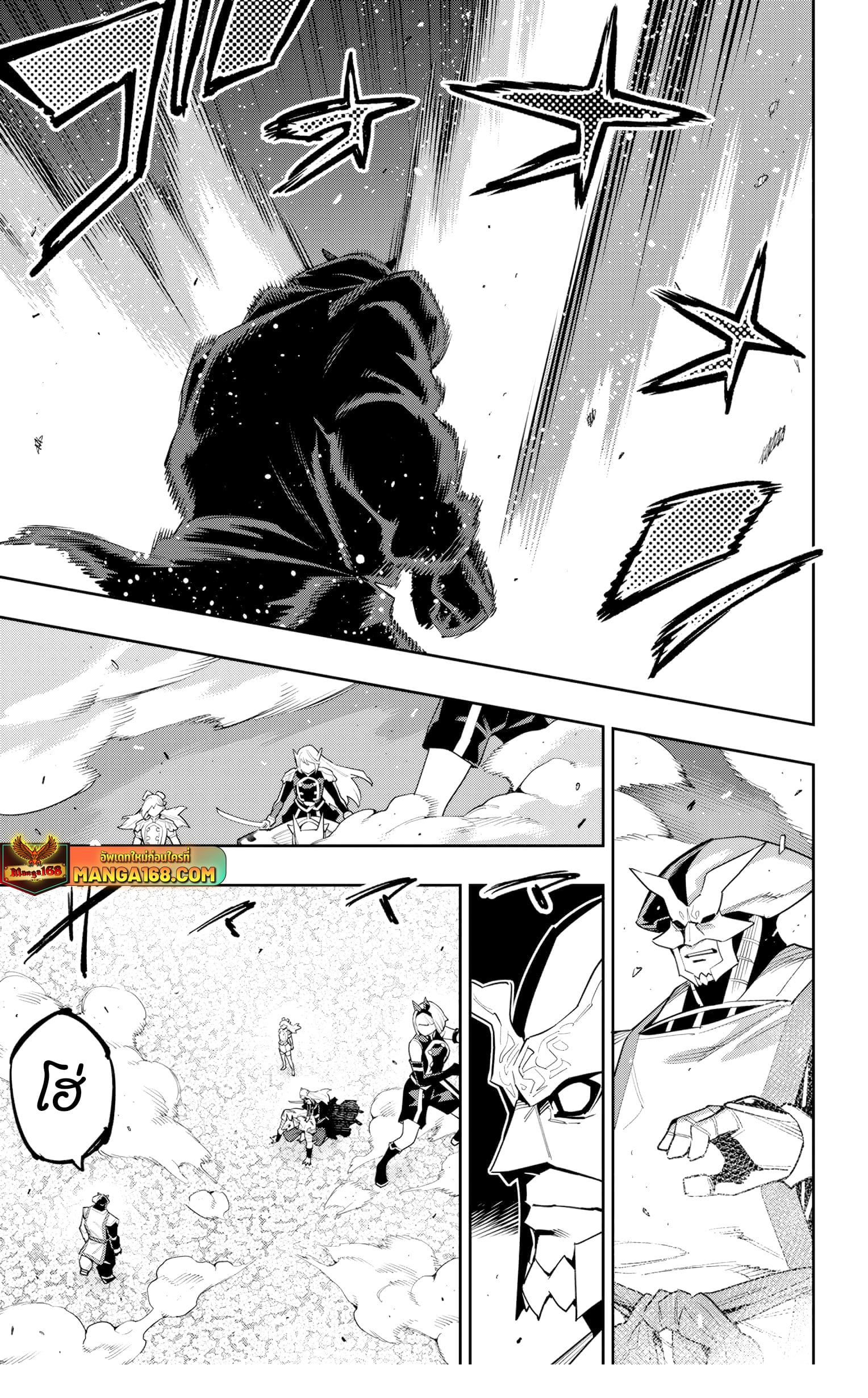 Mato Seihei no Slave ทาสสุดแกร่งแห่งหน่วยป้องกันอสูร - หน้า 9