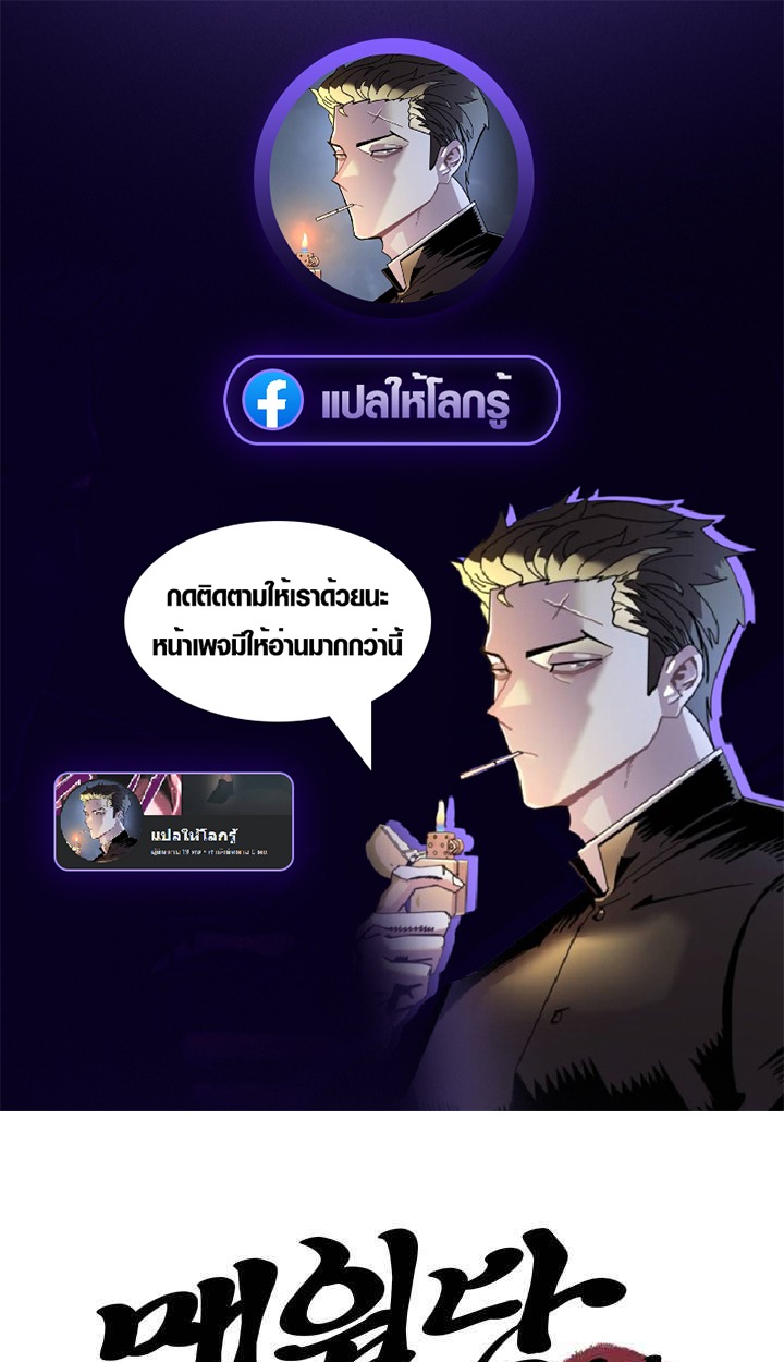 Memoir of the Legendary Scholar - หน้า 1
