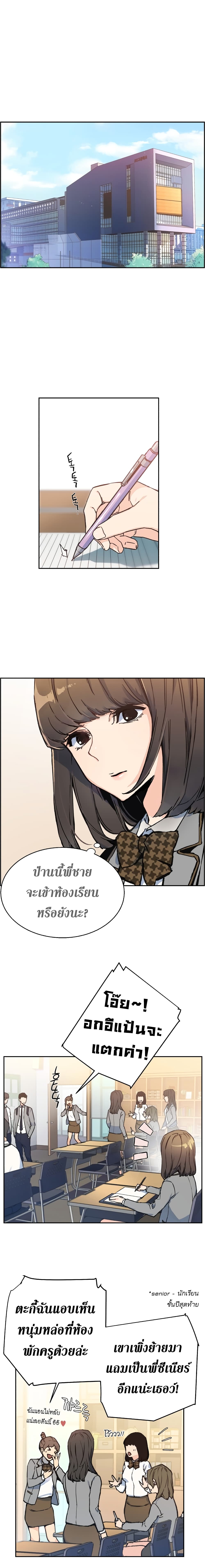Mercenary Enrollment พี่ชายบอดี้การ์ด - หน้า 2