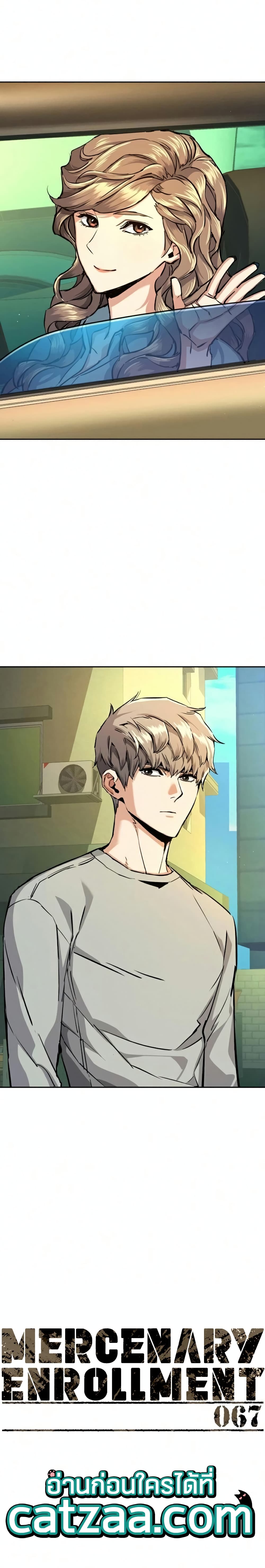 Mercenary Enrollment พี่ชายบอดี้การ์ด - หน้า 2
