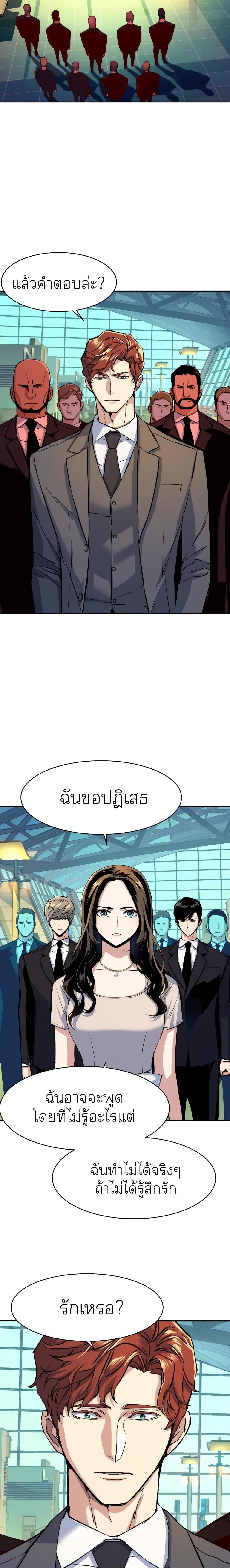 Mercenary Enrollment พี่ชายบอดี้การ์ด - หน้า 4