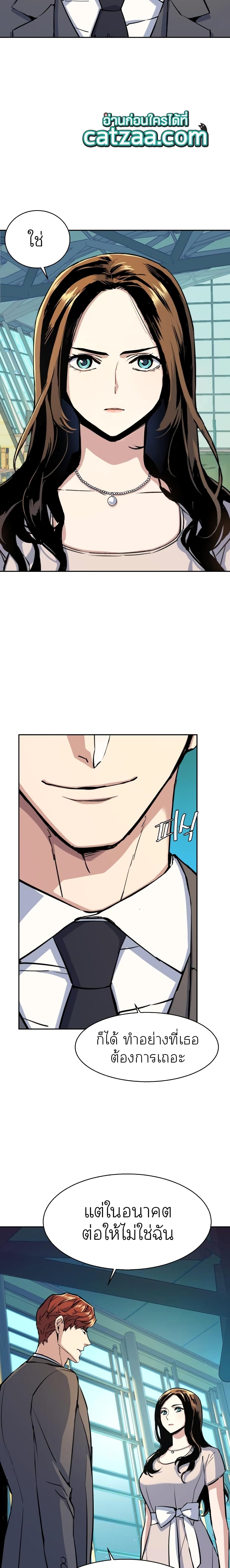 Mercenary Enrollment พี่ชายบอดี้การ์ด - หน้า 5