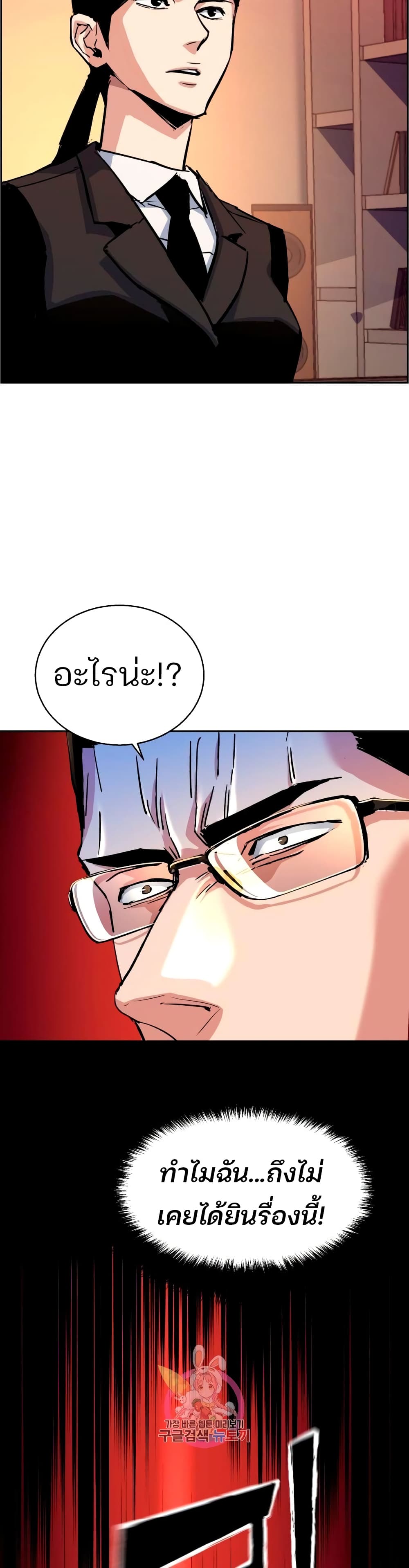 Mercenary Enrollment พี่ชายบอดี้การ์ด - หน้า 4