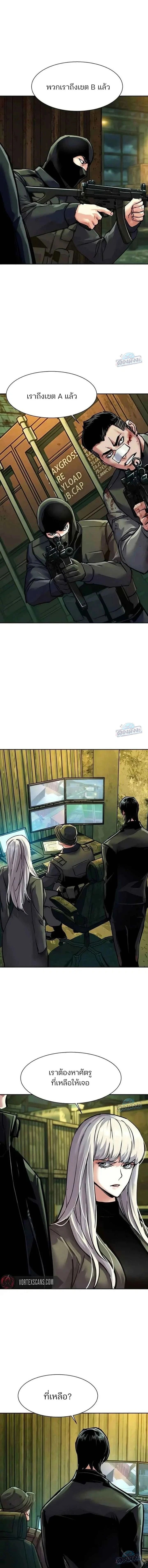 Mercenary Enrollment พี่ชายบอดี้การ์ด - หน้า 3