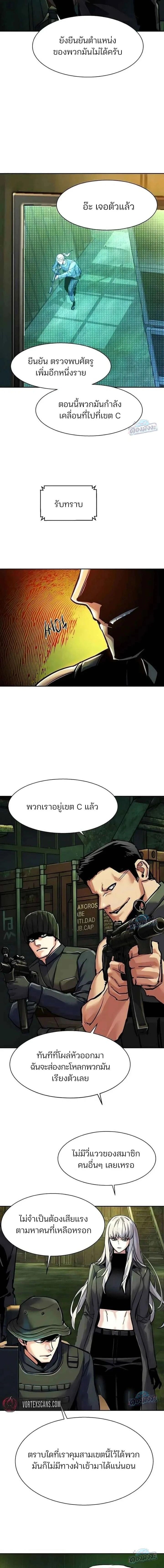 Mercenary Enrollment พี่ชายบอดี้การ์ด - หน้า 4