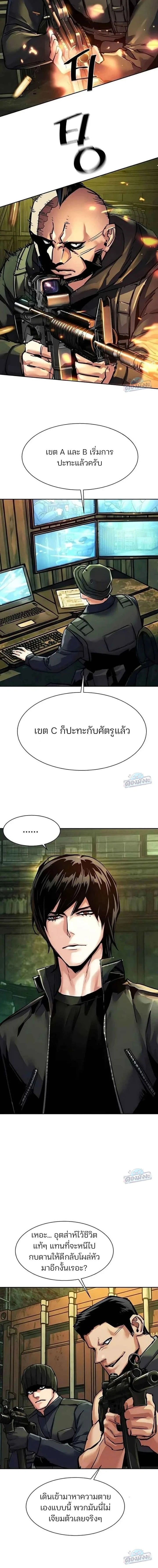 Mercenary Enrollment พี่ชายบอดี้การ์ด - หน้า 6