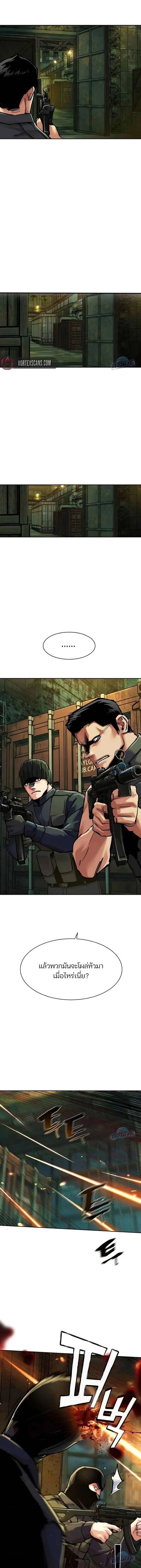 Mercenary Enrollment พี่ชายบอดี้การ์ด - หน้า 7