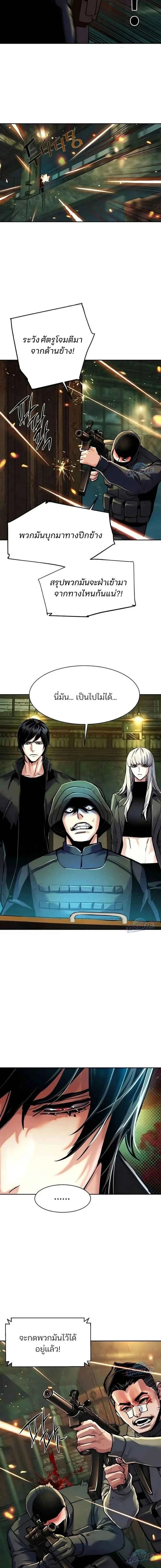 Mercenary Enrollment พี่ชายบอดี้การ์ด - หน้า 8