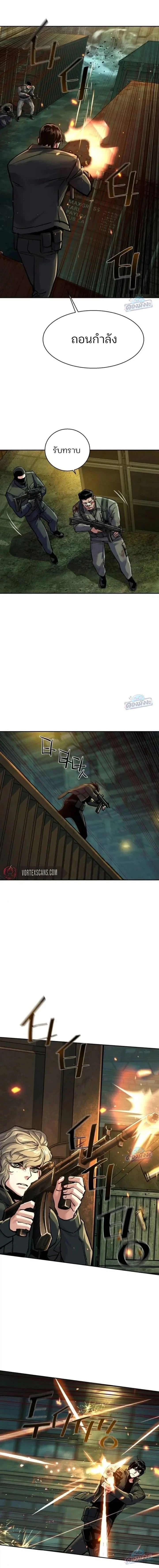 Mercenary Enrollment พี่ชายบอดี้การ์ด - หน้า 5