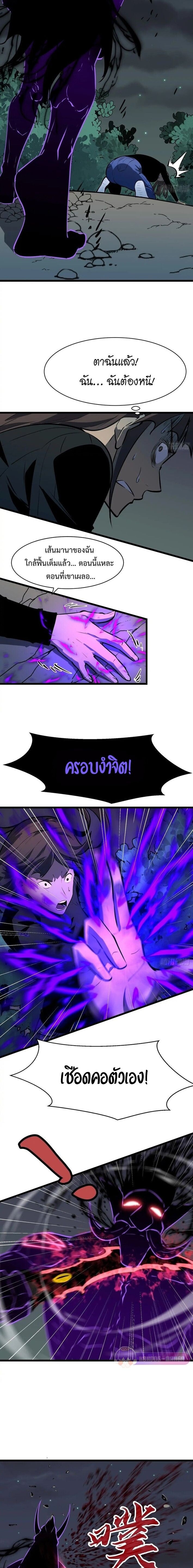Mirror Summoner: Conquer the Otherworld - หน้า 3