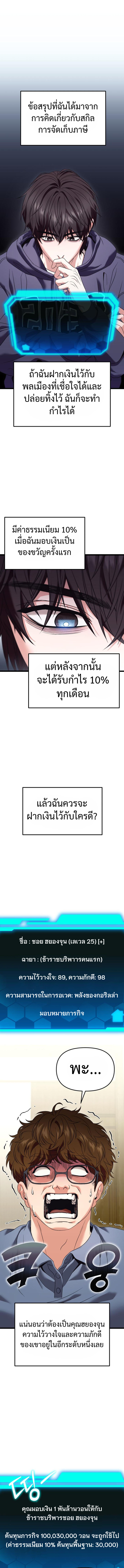 Absolute Person in Every Corner - หน้า 1