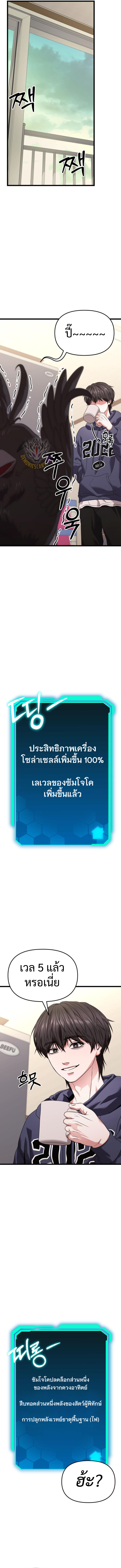 Absolute Person in Every Corner - หน้า 8