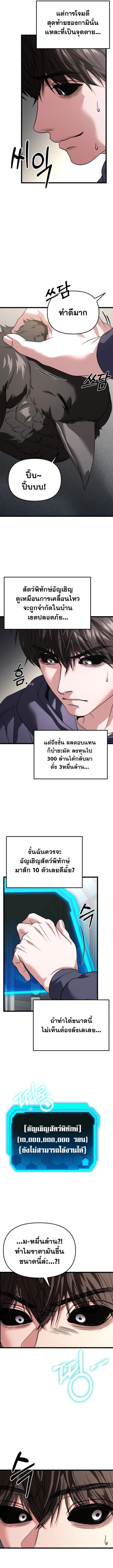 Absolute Person in Every Corner - หน้า 16