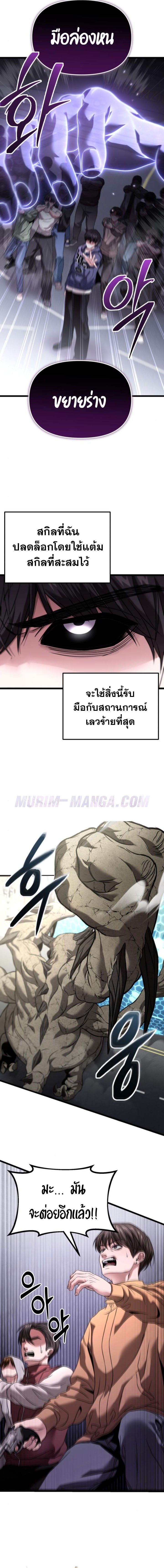 Absolute Person in Every Corner - หน้า 3