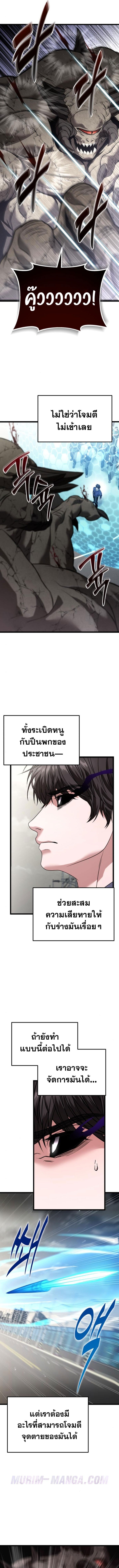 Absolute Person in Every Corner - หน้า 5