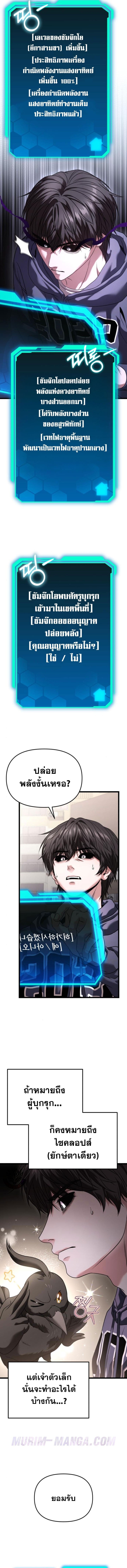 Absolute Person in Every Corner - หน้า 9