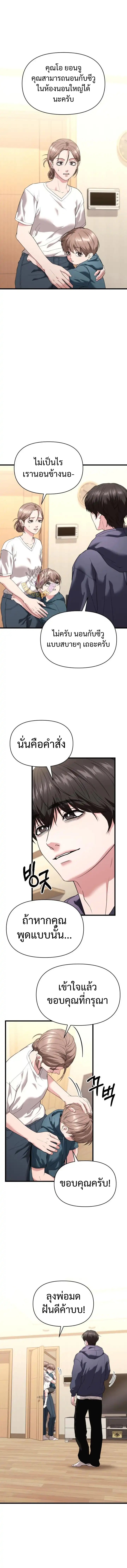 Absolute Person in Every Corner - หน้า 2