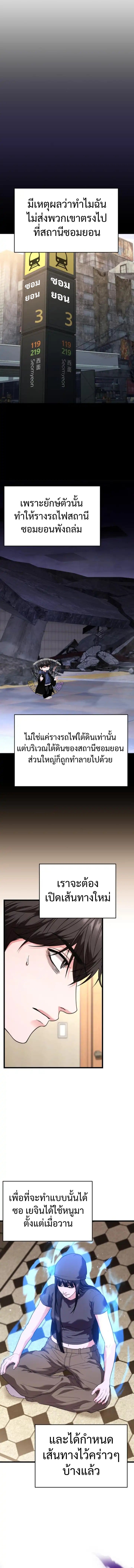 Absolute Person in Every Corner - หน้า 7