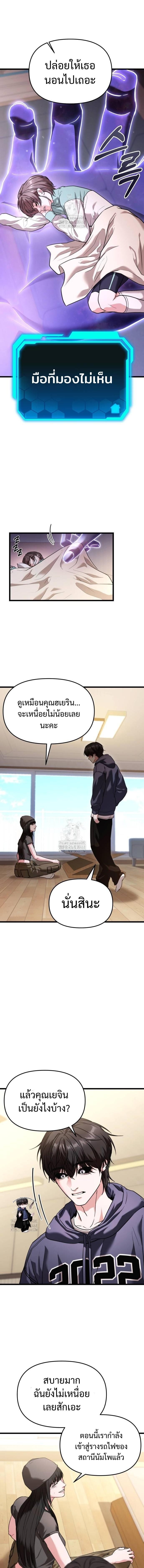 Absolute Person in Every Corner - หน้า 7