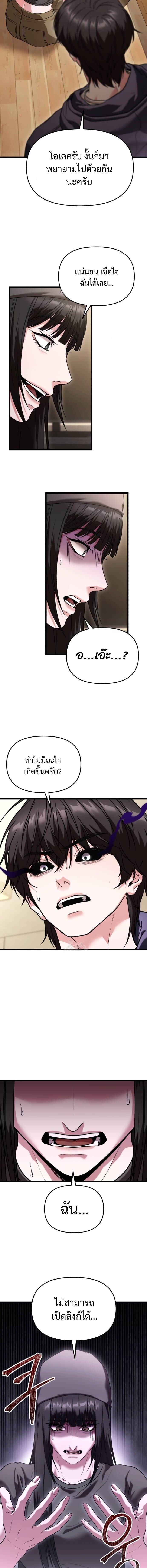 Absolute Person in Every Corner - หน้า 8