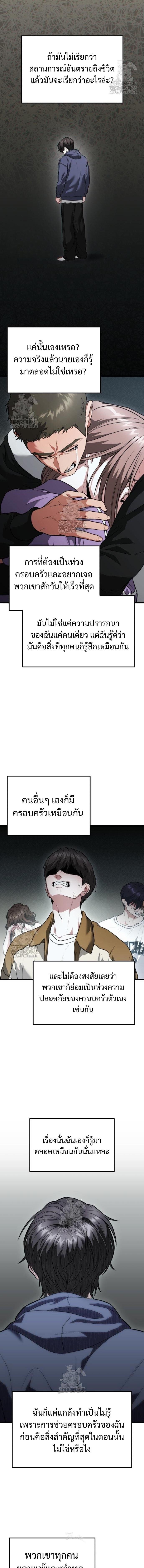 Absolute Person in Every Corner - หน้า 3