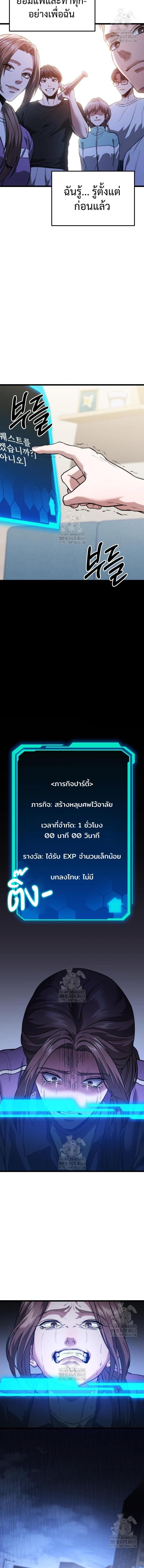 Absolute Person in Every Corner - หน้า 4