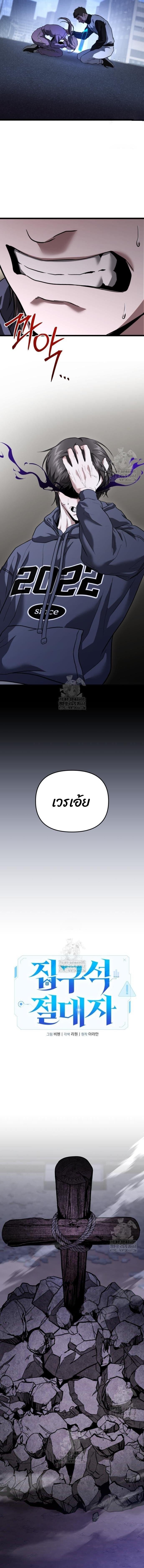Absolute Person in Every Corner - หน้า 5