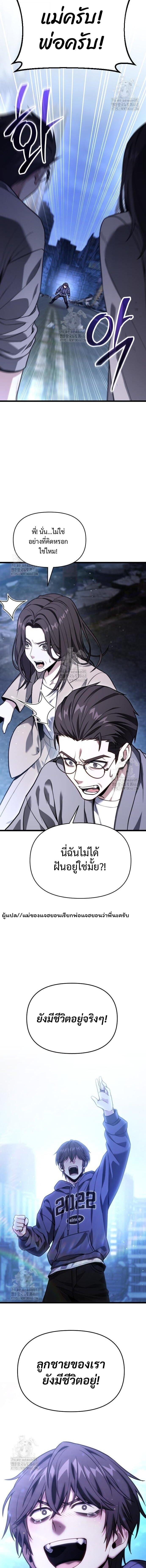 Absolute Person in Every Corner - หน้า 2