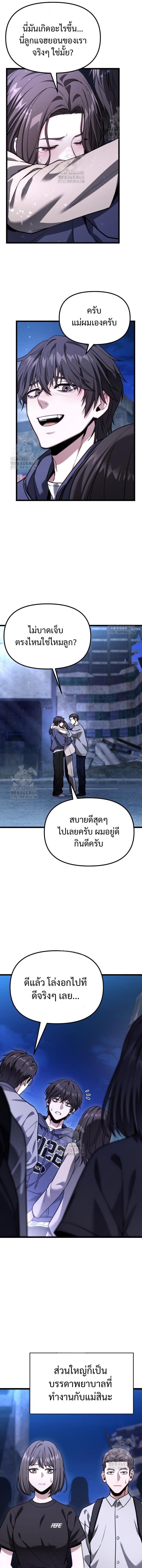 Absolute Person in Every Corner - หน้า 4