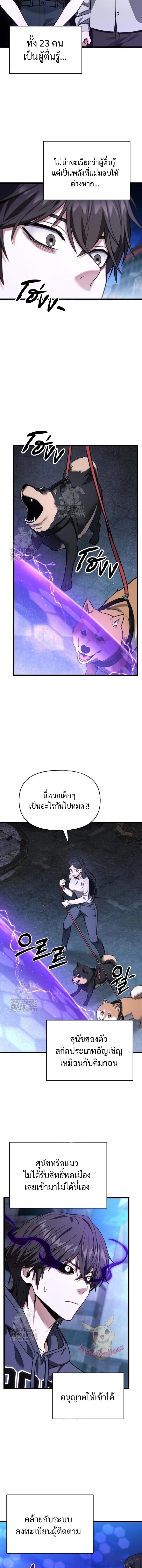 Absolute Person in Every Corner - หน้า 5