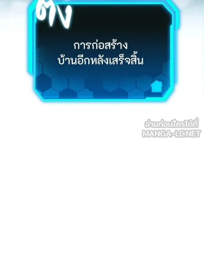Absolute Person in Every Corner - หน้า 3