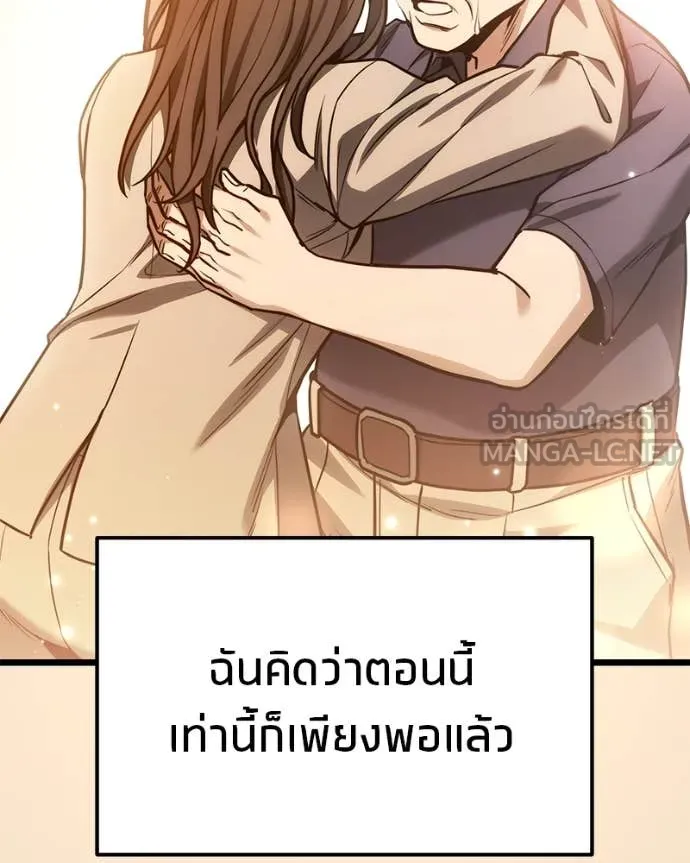 Absolute Person in Every Corner - หน้า 71