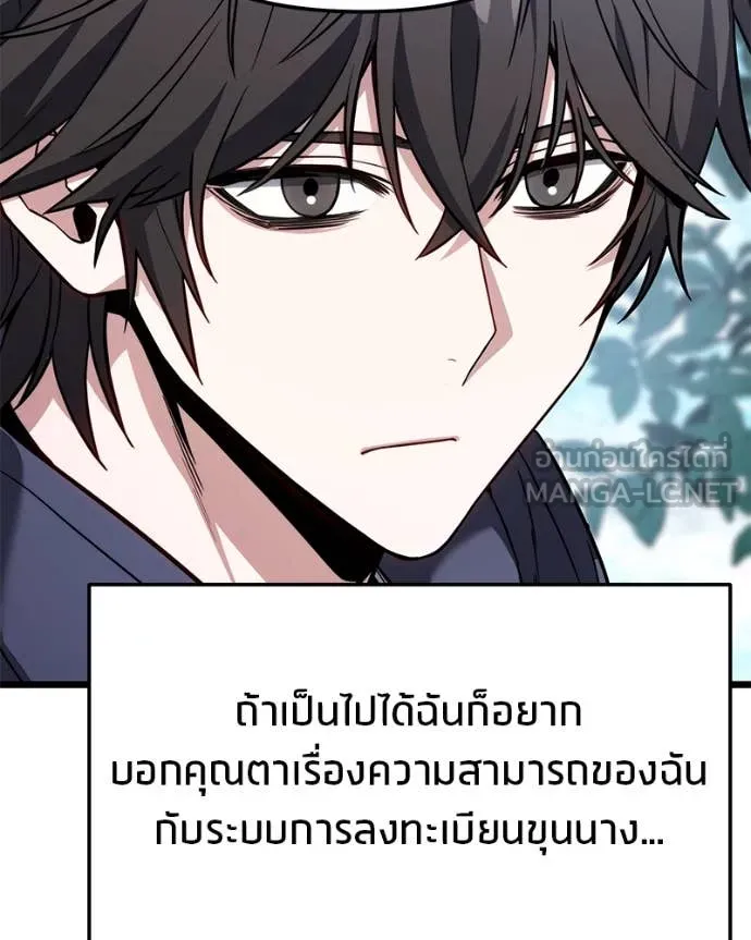 Absolute Person in Every Corner - หน้า 97