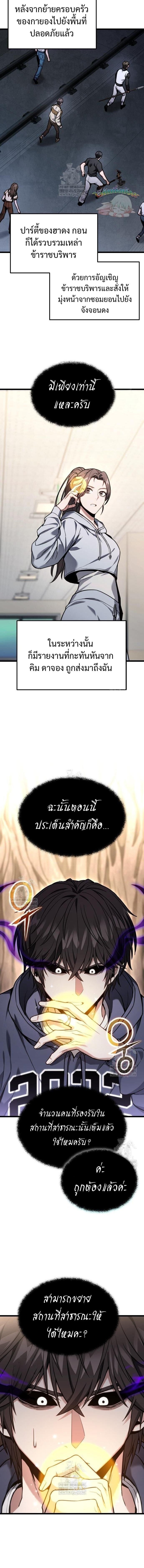 Absolute Person in Every Corner - หน้า 4