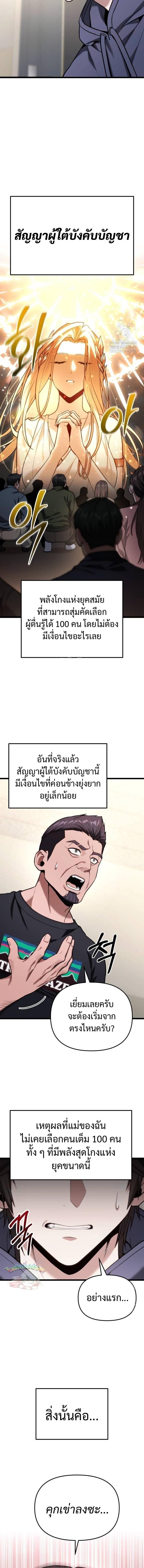 Absolute Person in Every Corner - หน้า 4