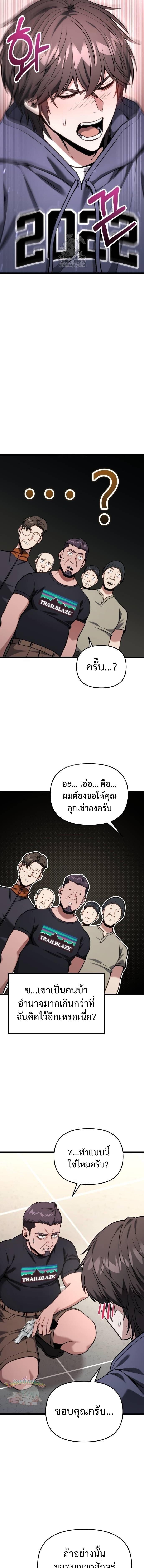 Absolute Person in Every Corner - หน้า 5