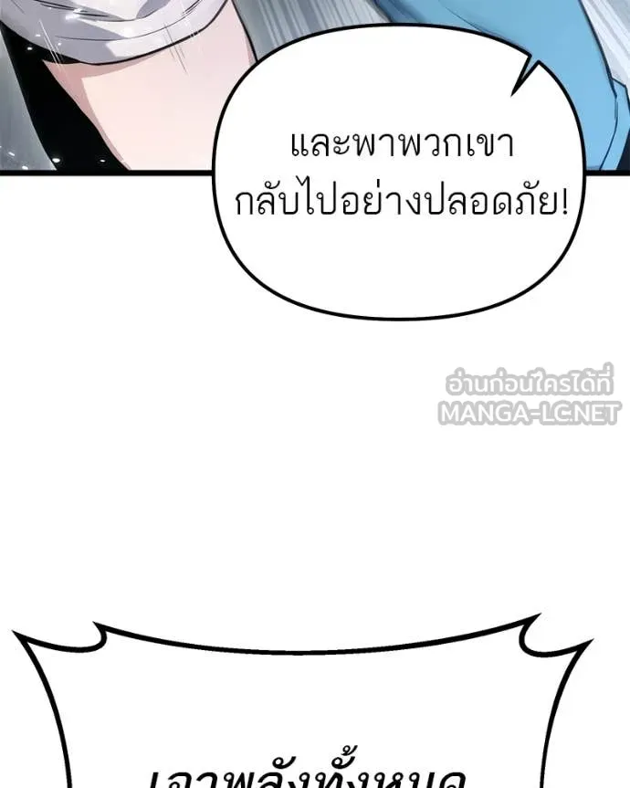 Absolute Person in Every Corner - หน้า 73