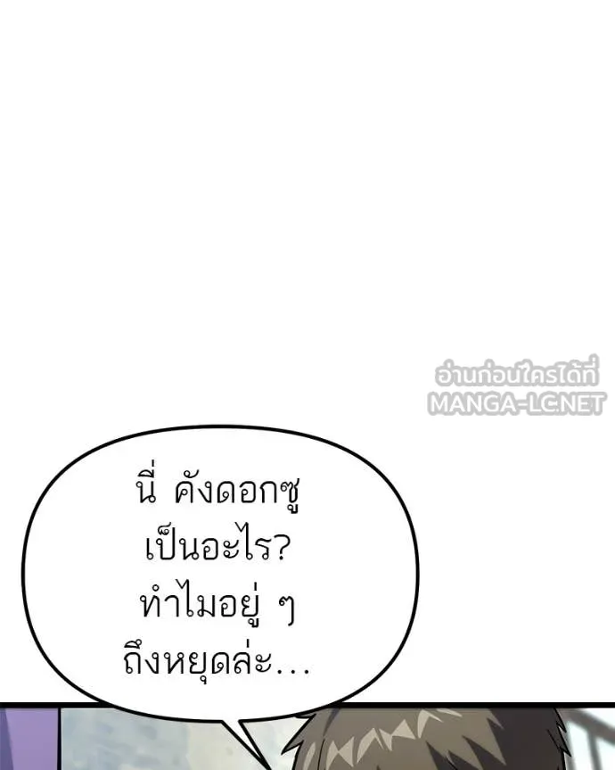 Absolute Person in Every Corner - หน้า 91