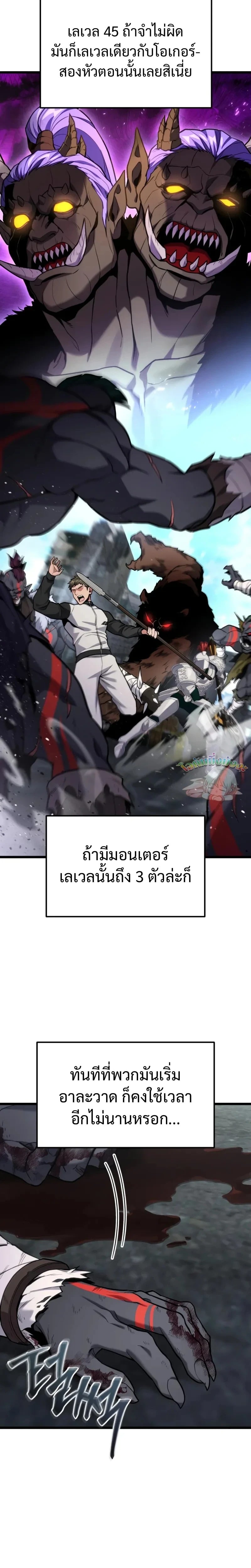 Absolute Person in Every Corner - หน้า 2