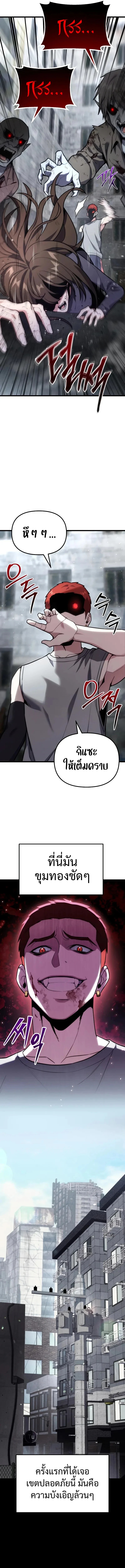 Absolute Person in Every Corner - หน้า 3