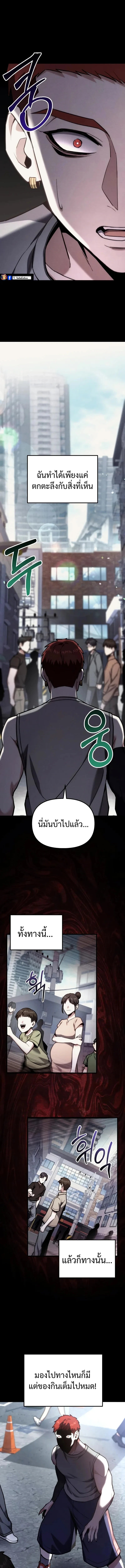 Absolute Person in Every Corner - หน้า 5